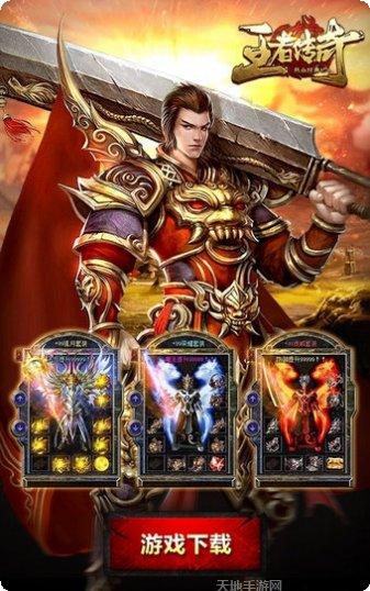 游窝王者传奇游戏攻略