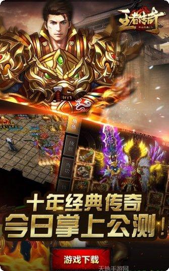 游窝王者传奇旧版安装包