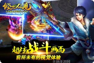 倾世仙魔装备搭配