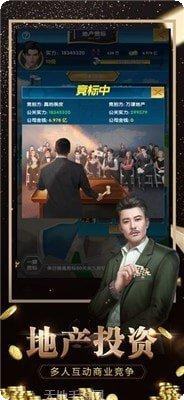 秘书成长记拆迁致富攻略