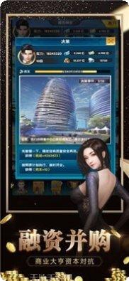 秘书成长记拆迁模拟器