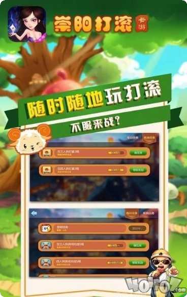 大台门棋牌安卓版