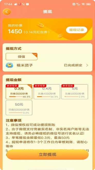 超级理发店游戏下载