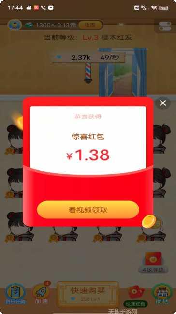 超级理发店角色解锁