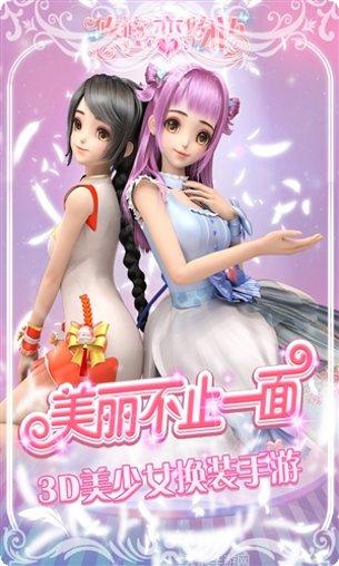 悠悠恋物语BT无限资源版本