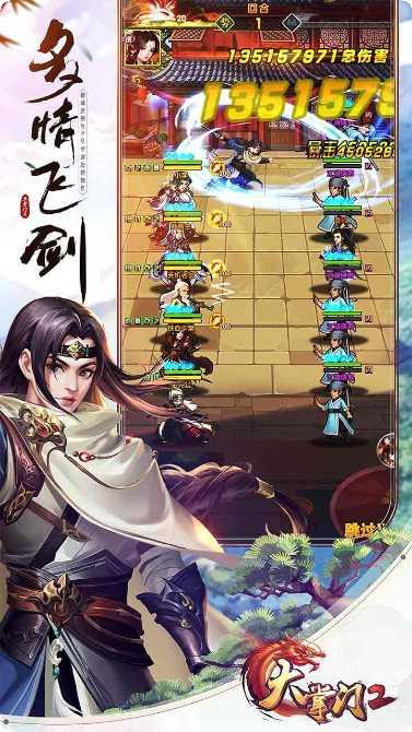 大掌门2战斗技巧