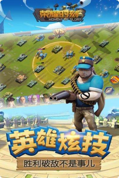 荣耀时刻九游版攻略