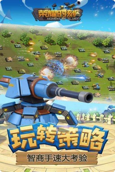 荣耀时刻九游版评测