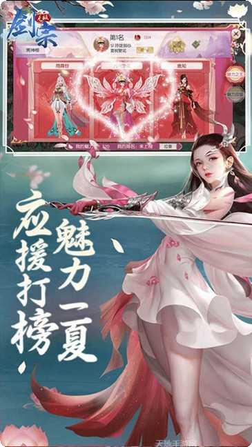 无极剑宗门派选择