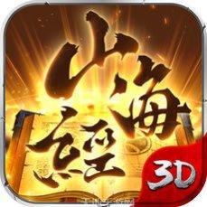 山海经之异兽世界下载