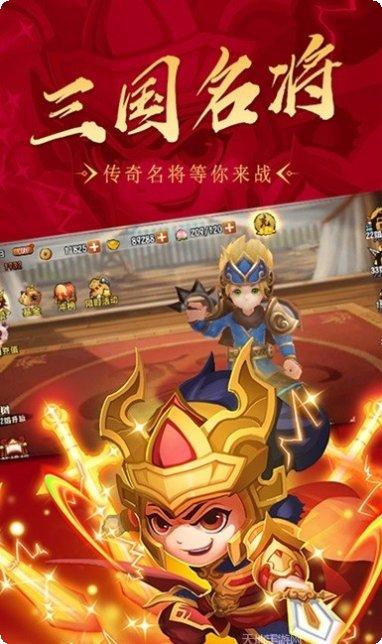 名将传奇最新版本