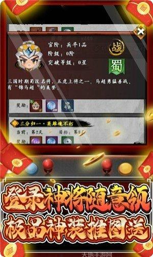星辰变修仙诀攻略