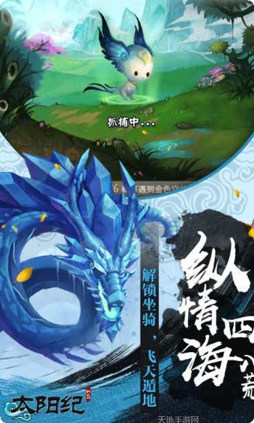 太阳纪游戏攻略