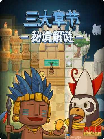 太阳纪装备获取