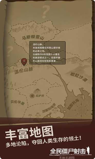 全民僵尸防线2更新日志
