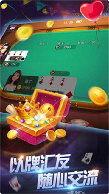 东菩棋牌游戏下载