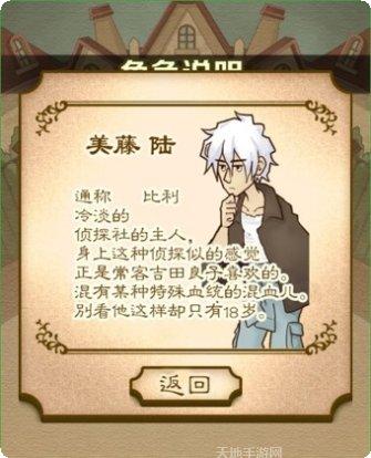 名侦探小宇角色解析