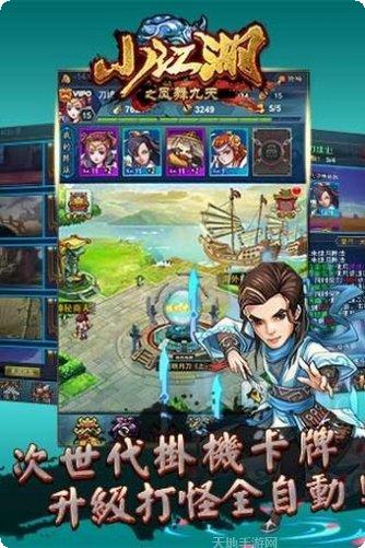 小江湖之凤舞九天最新版本