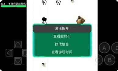 狗熊传奇2最新版本