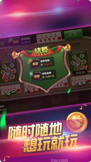 贴金麻将玩家交流