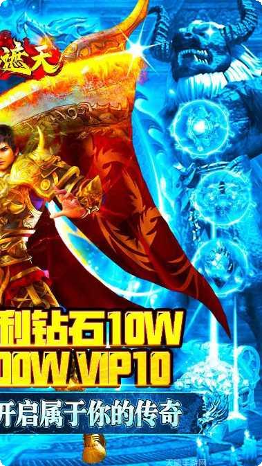 烈焰遮天高爆版装备强化