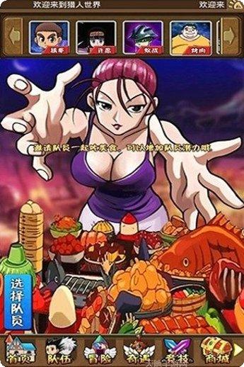全职猎魔角色推荐