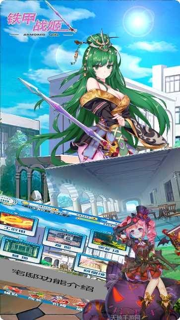 铁甲战姬装备获取