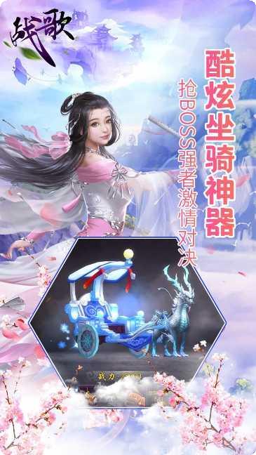 战歌BT送至尊vip激活码
