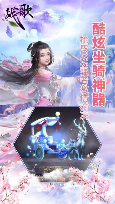 战歌BT送至尊vip攻略