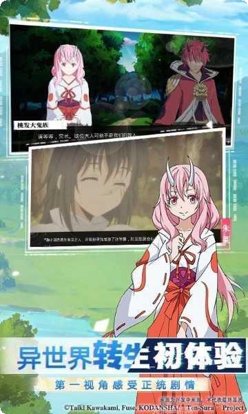 转生史莱姆的魔王宝箱下载地址