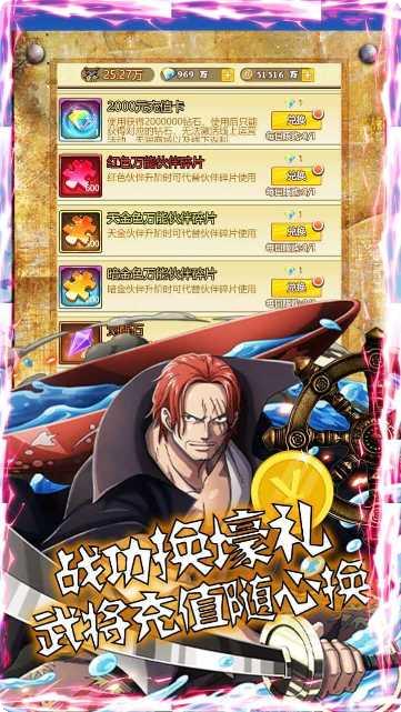 冒险大当家玩法介绍