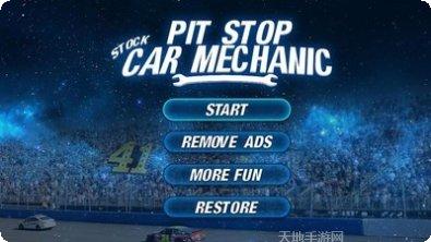 汽车修理员3D游戏下载