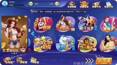 6167棋牌最新版本