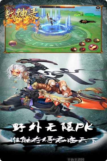 战神录游戏攻略