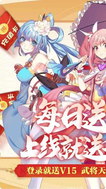 萌战无双无限版下载