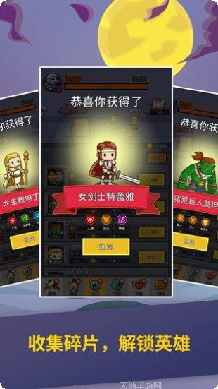 无尽守卫装备获取