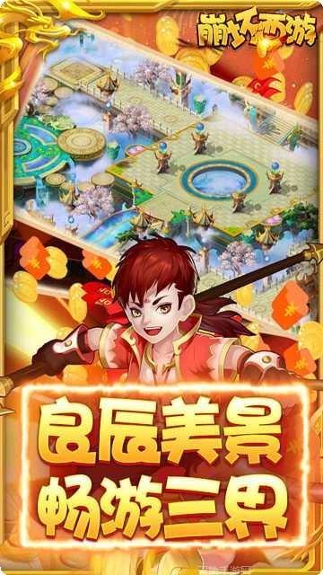 崩坏西游满V版破解版下载