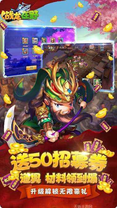 战龙在野OL攻略