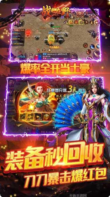 战龙在野OL礼包