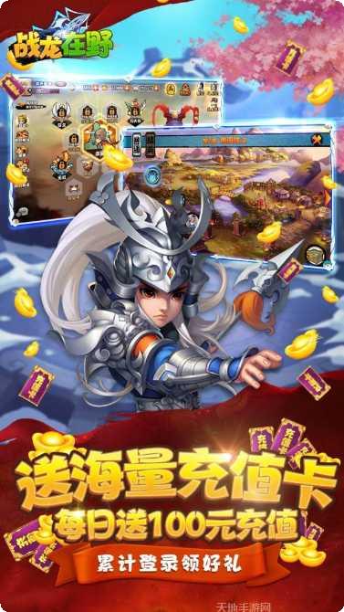 战龙在野OL最新版本