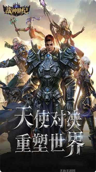 战神世界副本挑战