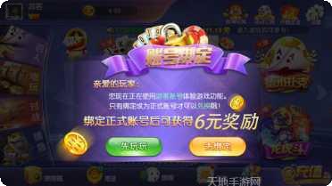 777棋牌游戏下载