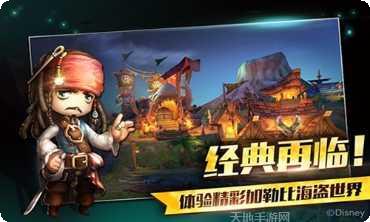 加勒比海盗游戏攻略