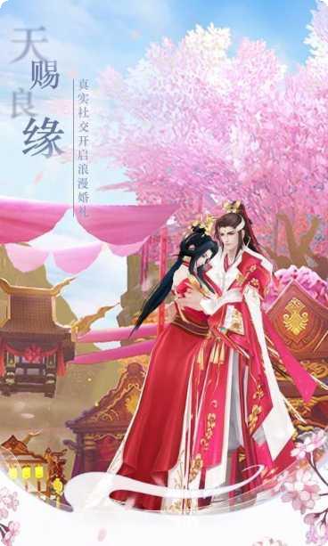 仙梦奇缘凡人修仙角色