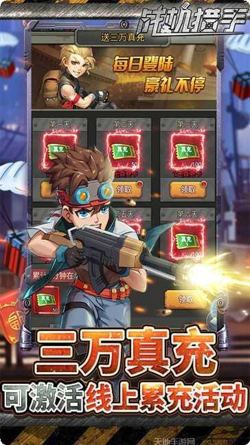 战机猎手BT无限抽送三万充下载