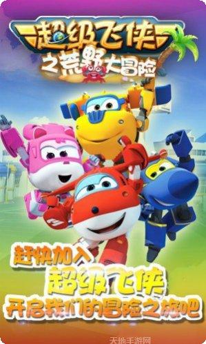 超级飞拳最新版本