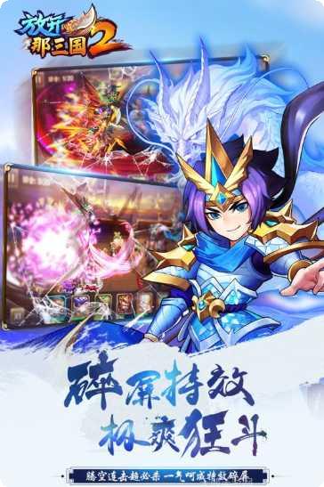 放开那三国2最强阵容