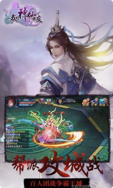 我的神仙室友游戏攻略