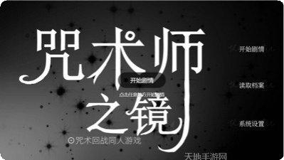 咒术师学院装备获取