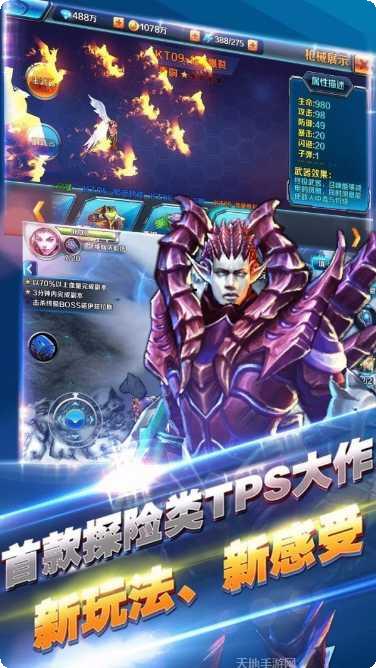 风暴之争BT无限福利兑换码